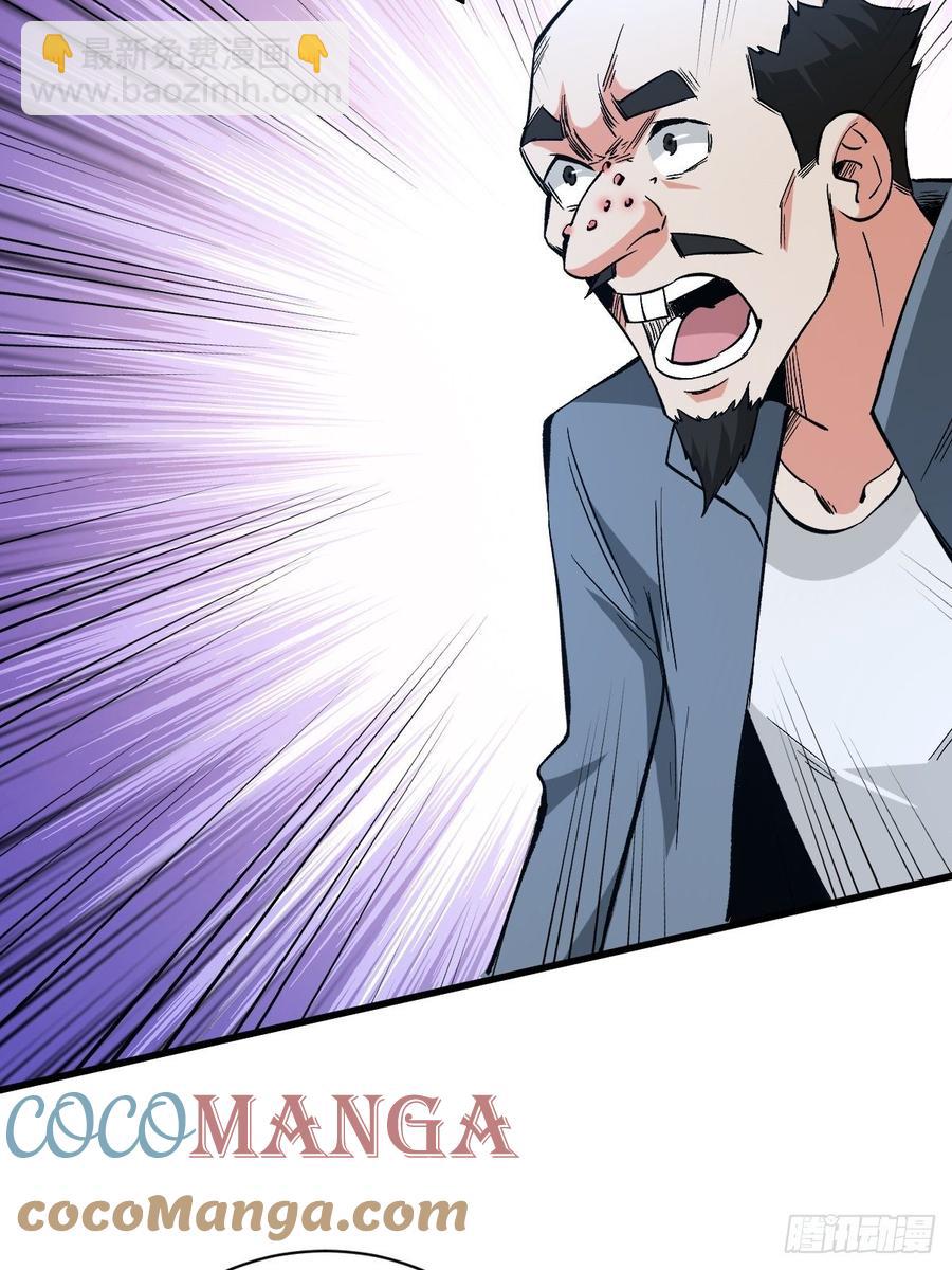 重回末世當大佬 - 換命 - 4