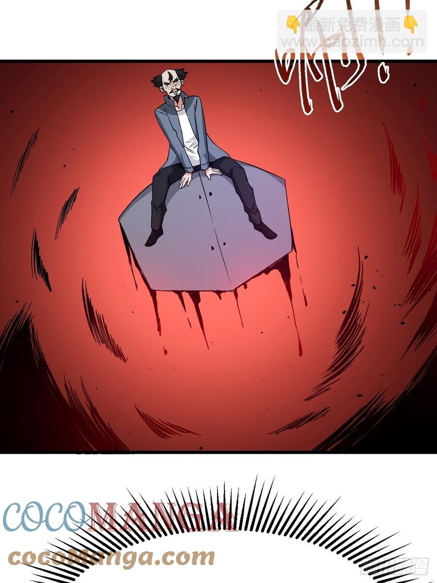 重回末世當大佬 - 換命 - 7