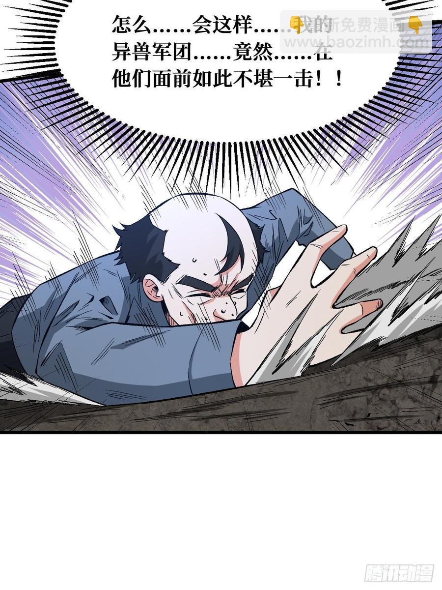 重回末世當大佬 - 換命 - 1