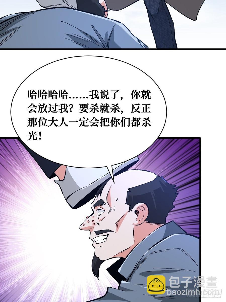 重回末世當大佬 - 換命 - 5