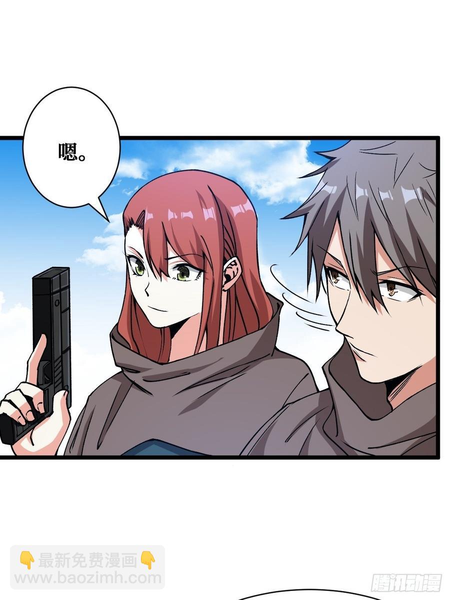 重回末世當大佬 - 換命 - 7