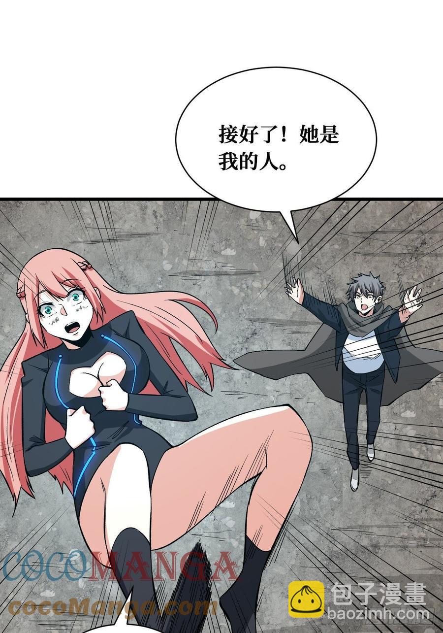 重回末世當大佬 - 換命 - 3