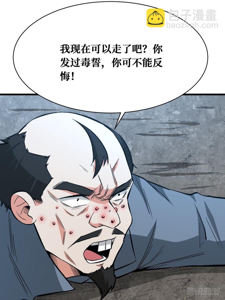 重回末世當大佬 - 換命 - 1