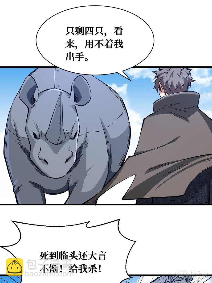 重回末世當大佬 - 換命 - 1