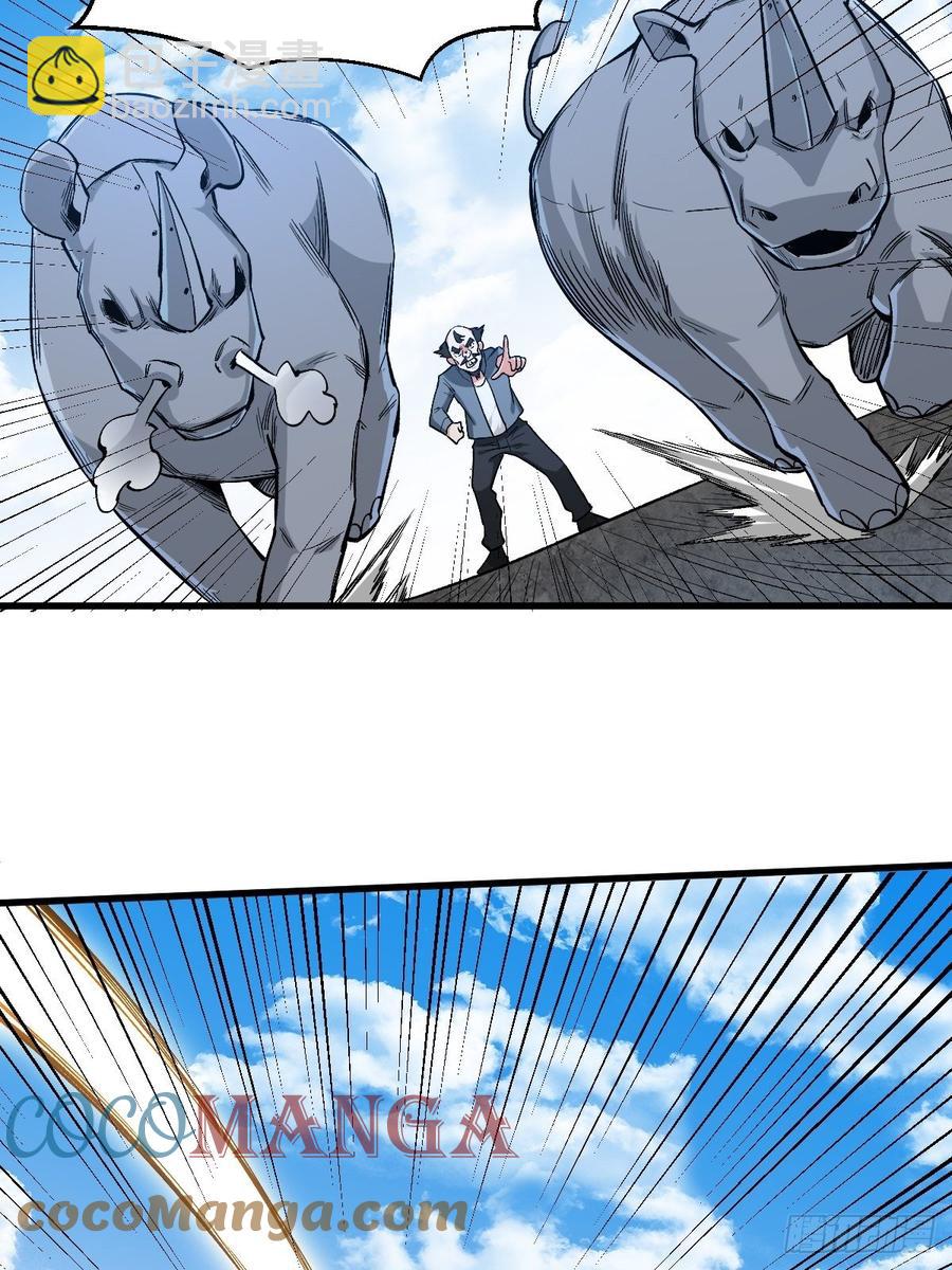 重回末世當大佬 - 換命 - 2