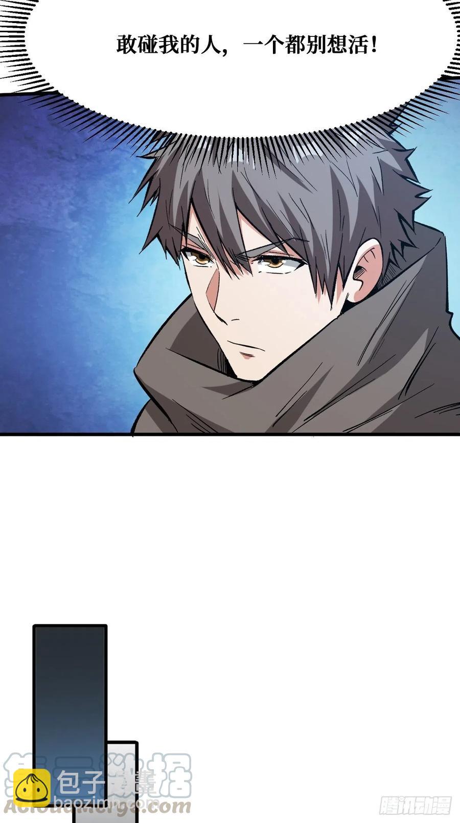 重回末世當大佬 - 錯的人 - 1