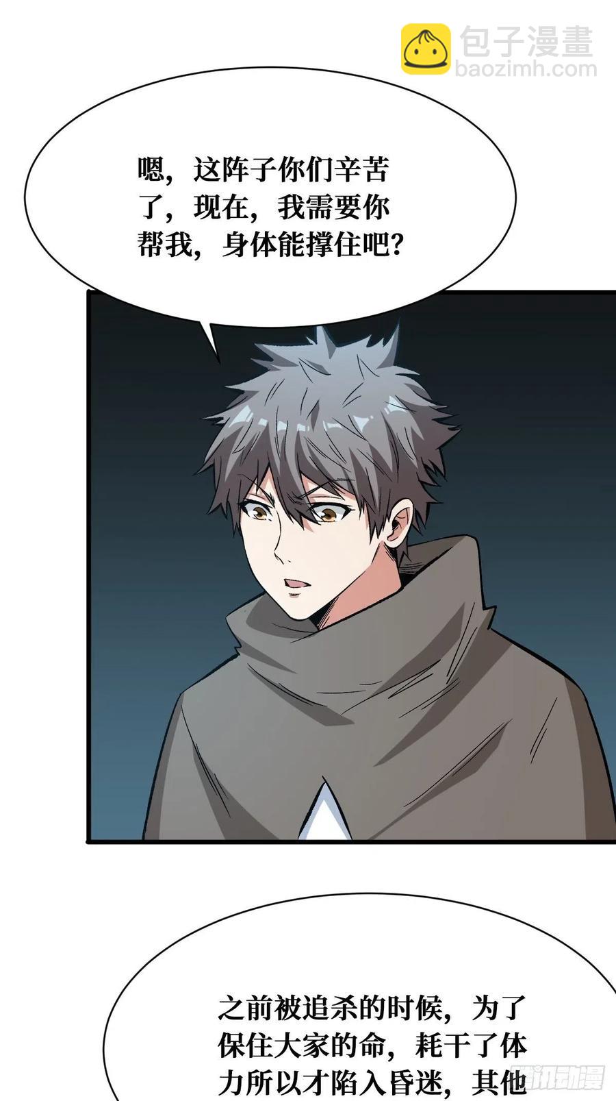 重回末世當大佬 - 錯的人 - 2