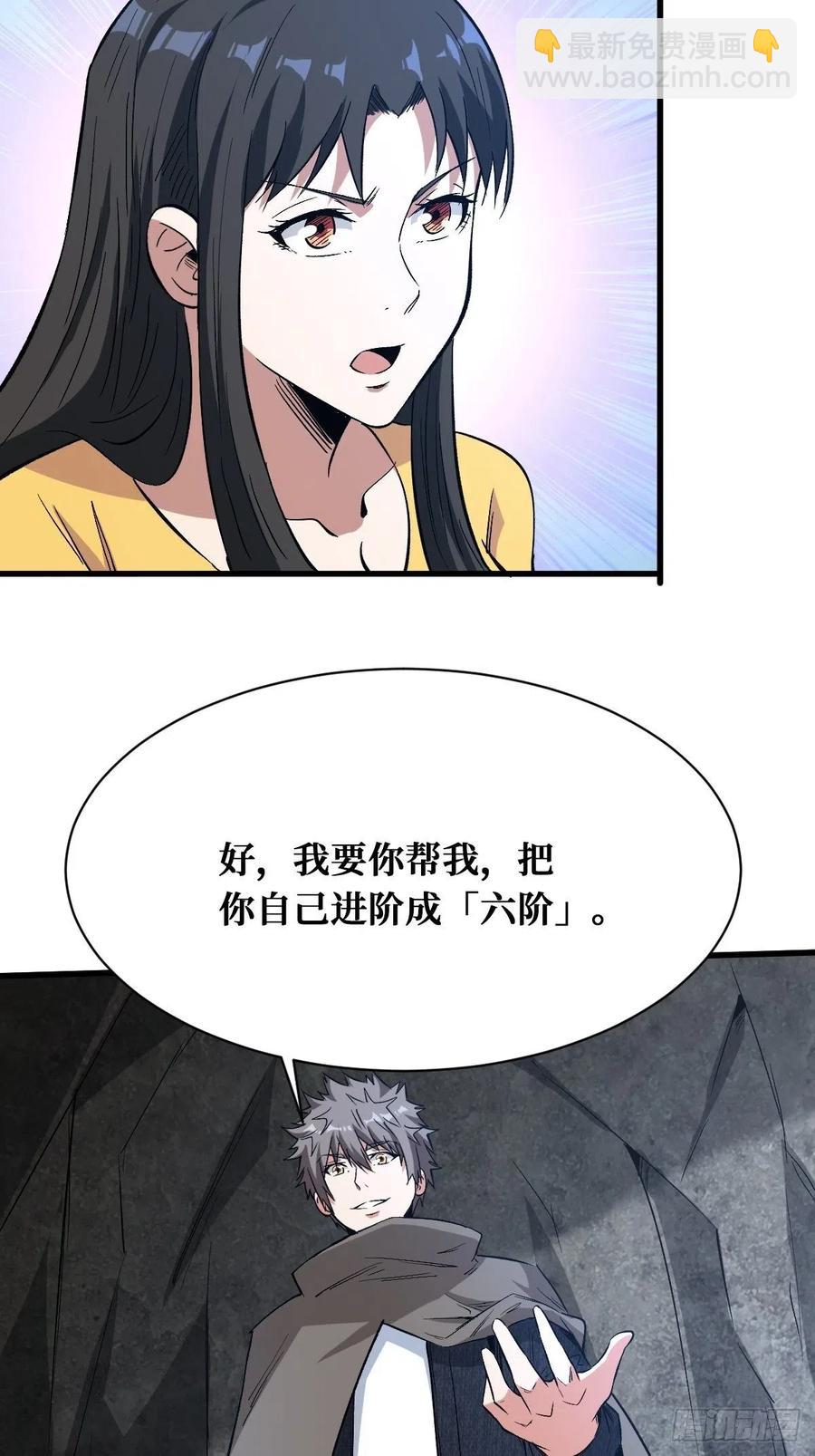 重回末世當大佬 - 錯的人 - 4