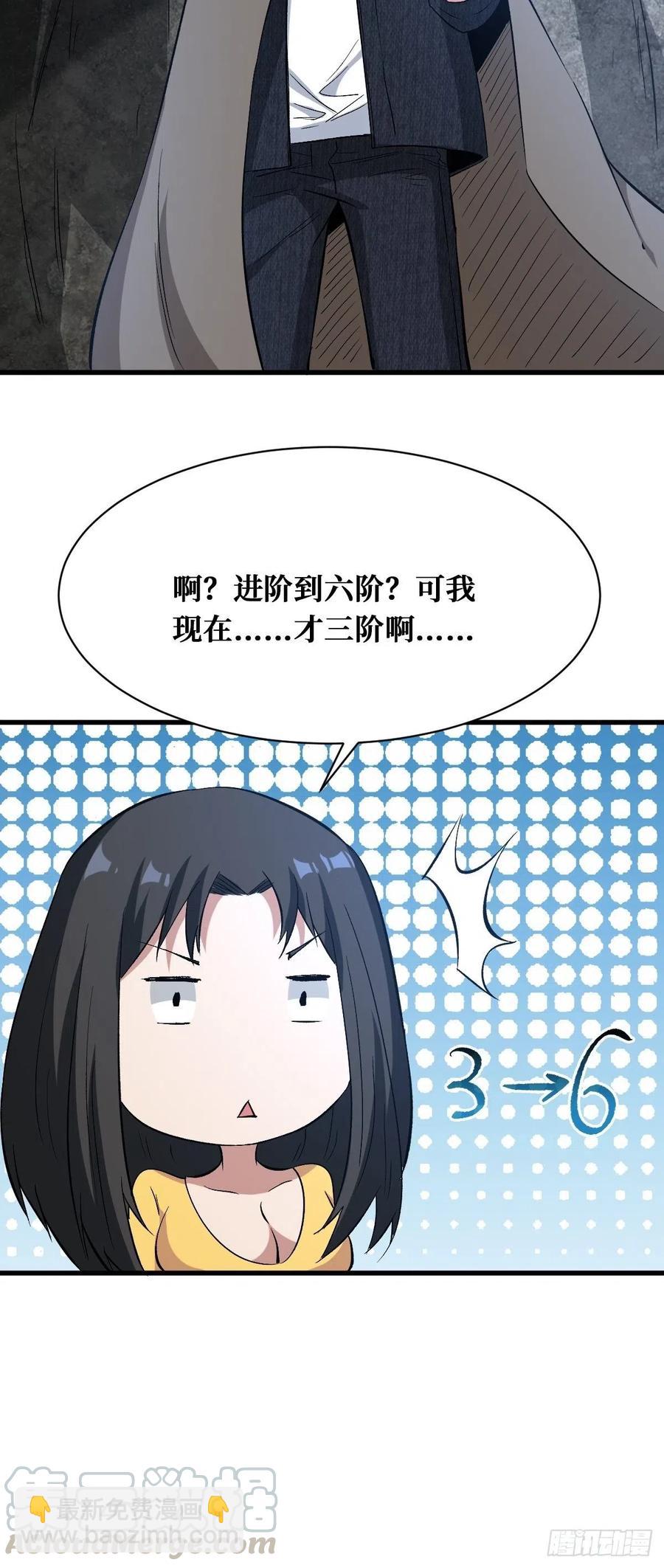 重回末世當大佬 - 錯的人 - 5