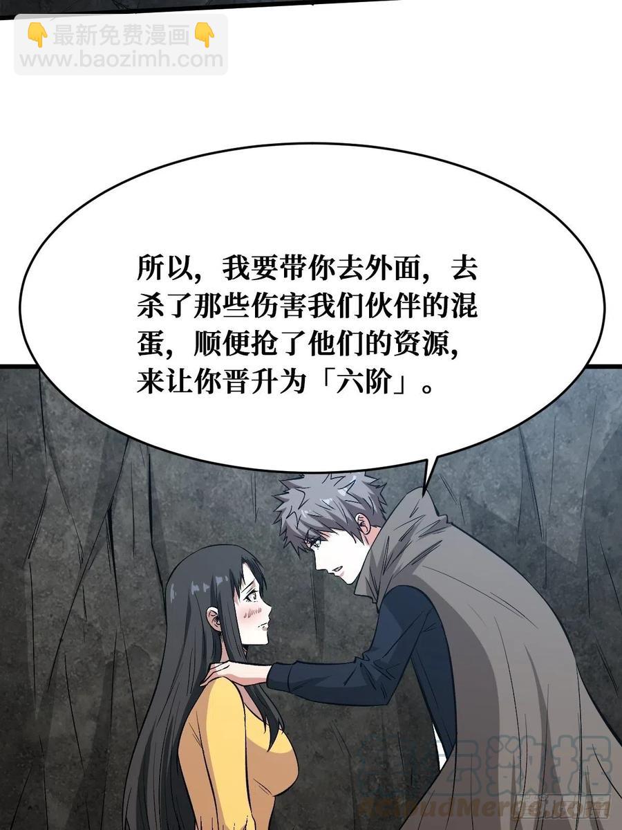 重回末世當大佬 - 錯的人 - 1