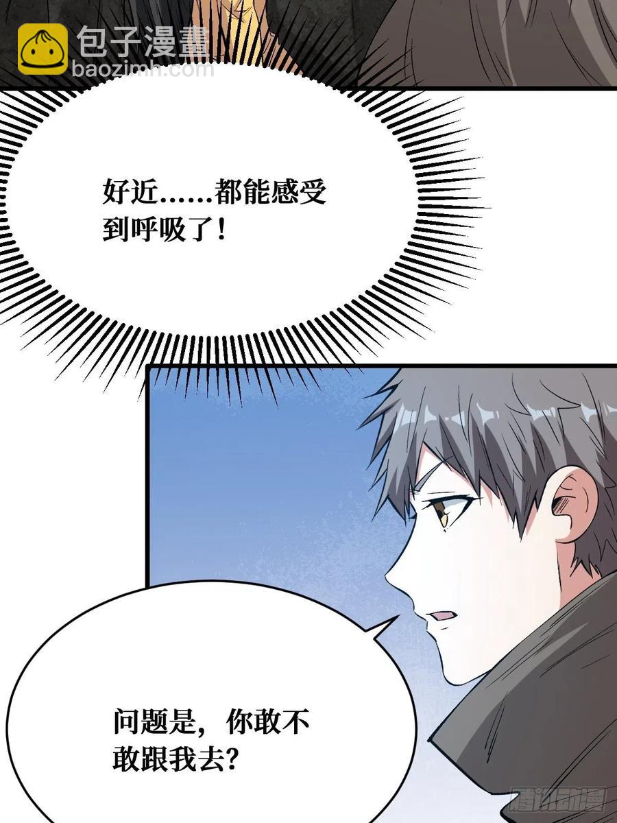 重回末世當大佬 - 錯的人 - 2