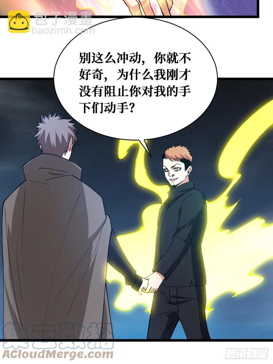 重回末世當大佬 - 戰力全開 - 5