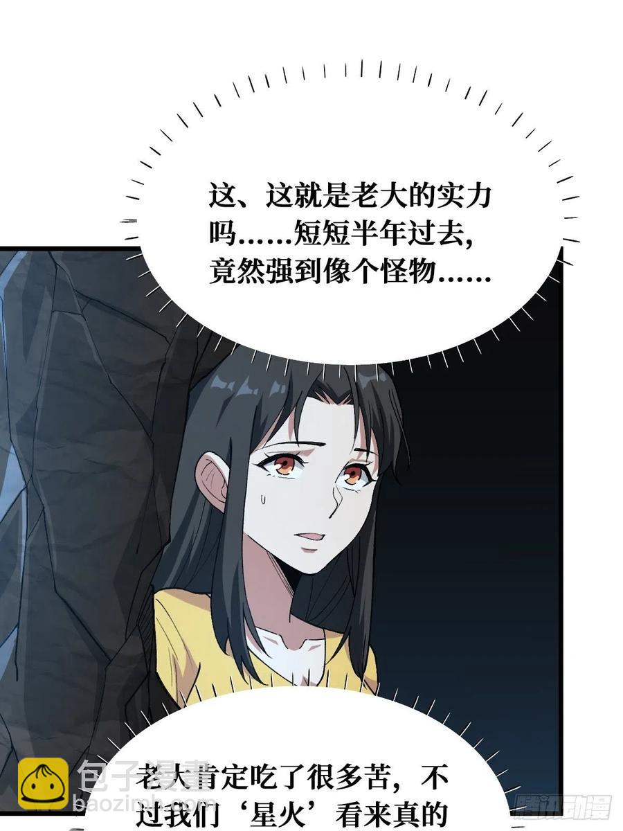 重回末世當大佬 - 戰力全開 - 2