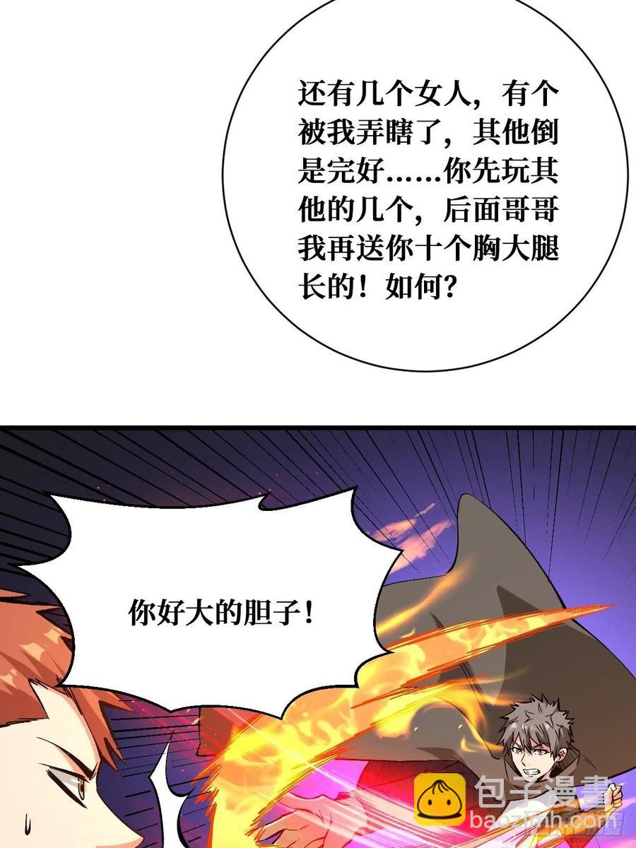 重回末世當大佬 - 戰力全開 - 4