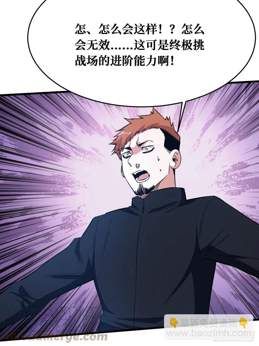 重回末世當大佬 - 戰力全開 - 1