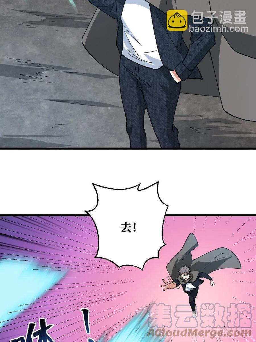 重回末世當大佬 - 戰力全開 - 5