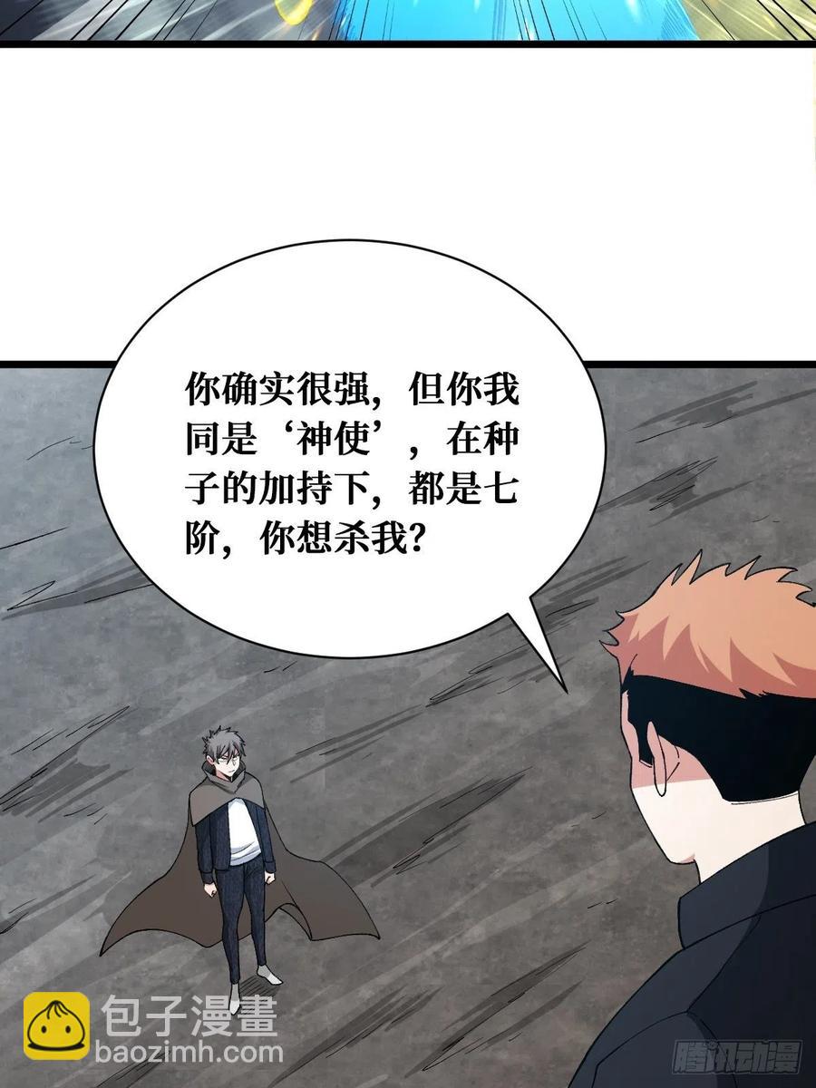 重回末世當大佬 - 戰力全開 - 2