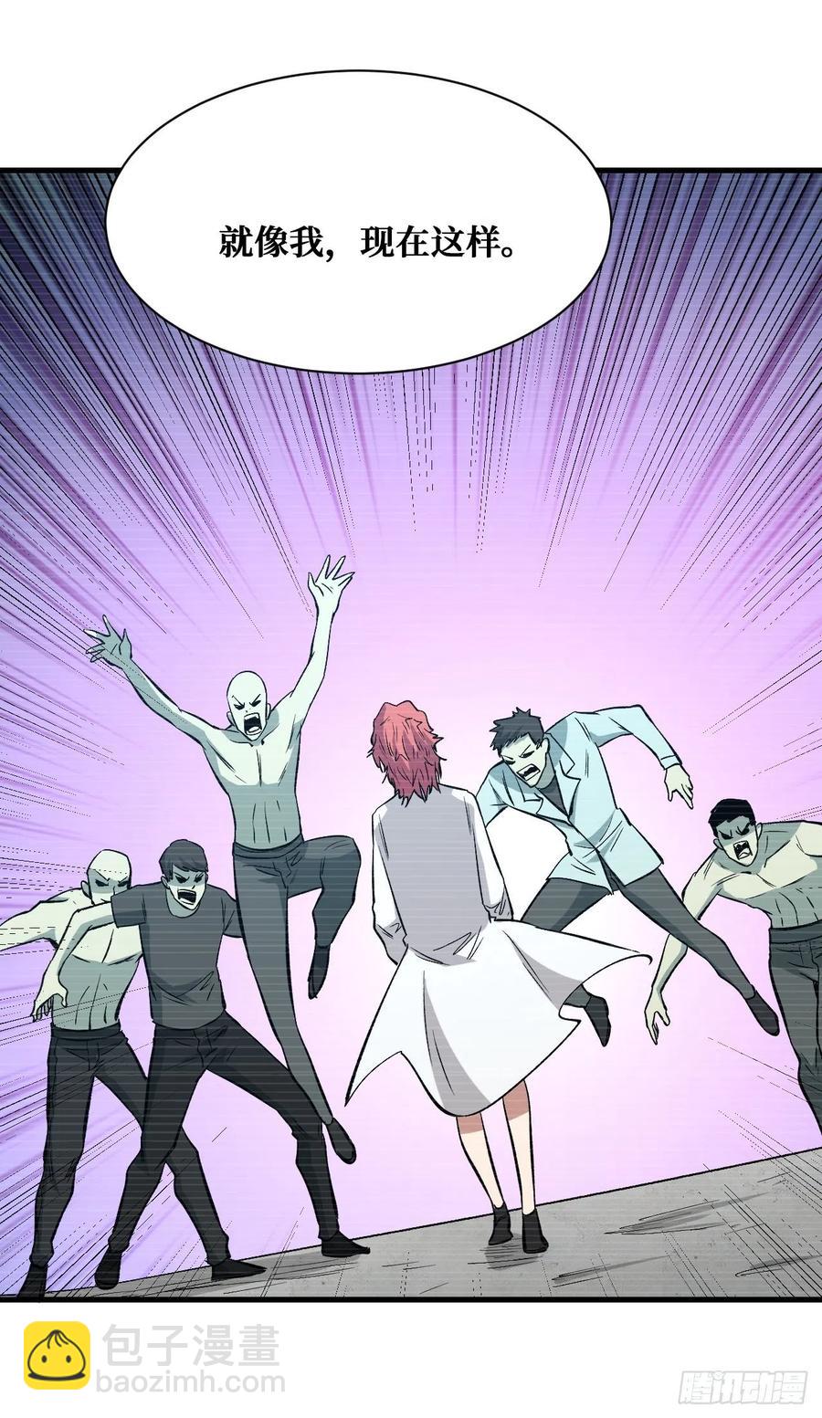 重回末世當大佬 - 越級進階 - 2