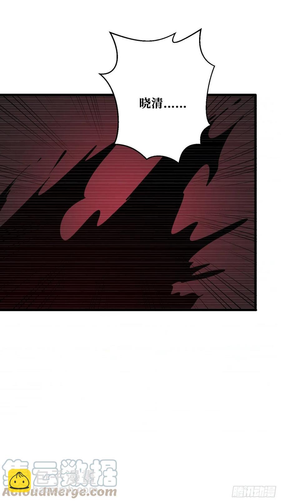 重回末世當大佬 - 越級進階 - 3