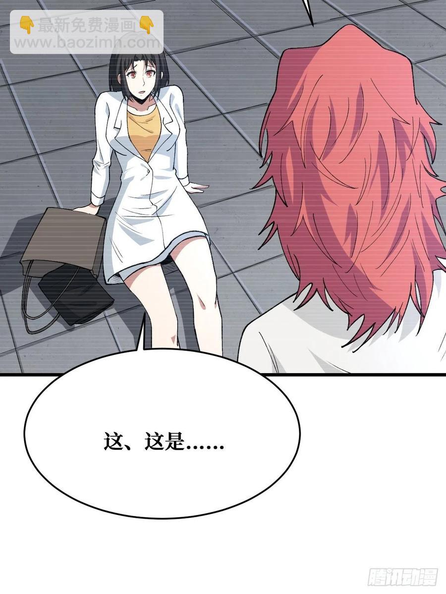 重回末世當大佬 - 越級進階 - 4