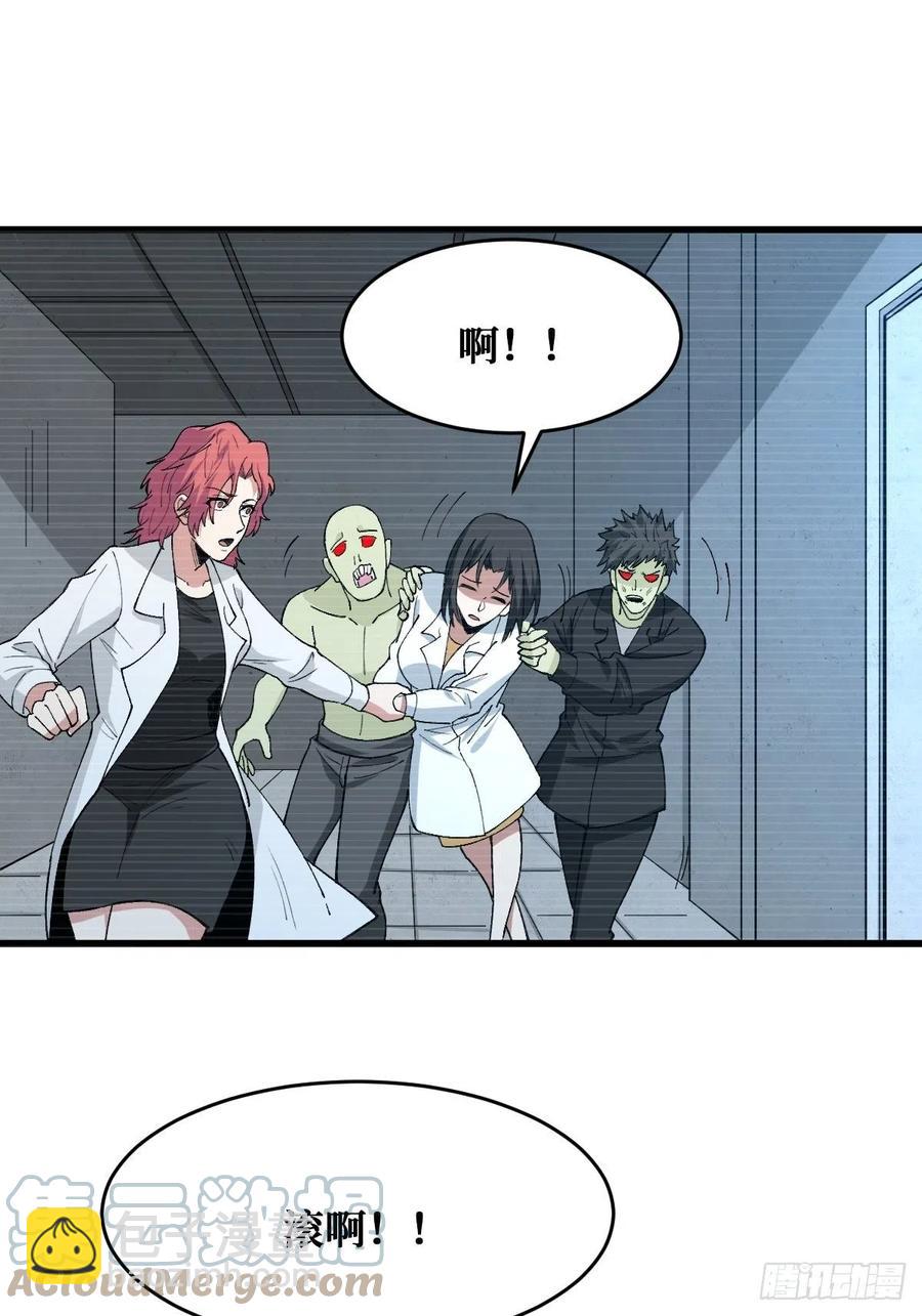 重回末世當大佬 - 越級進階 - 1