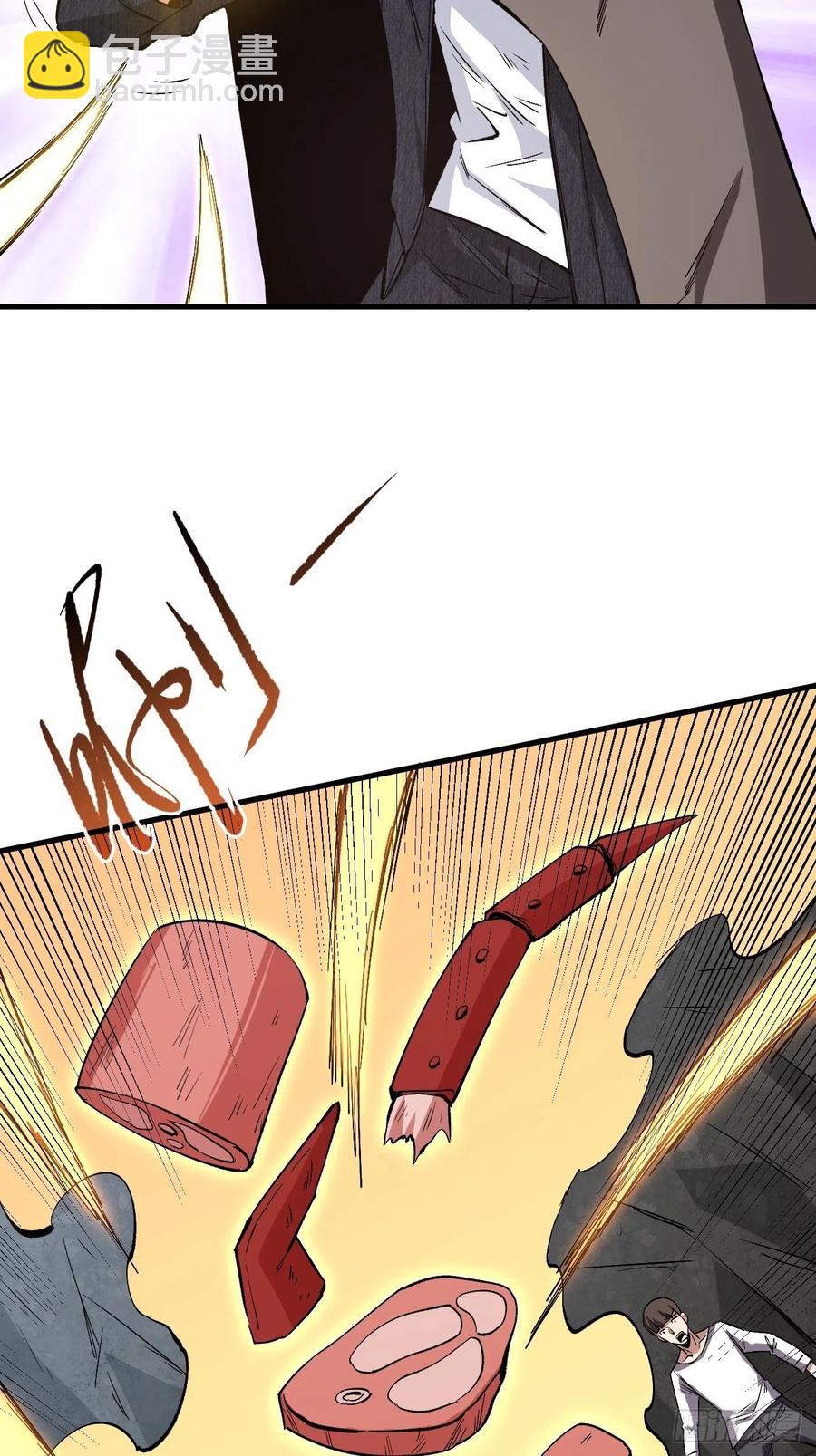 重回末世當大佬 - 大餐 - 4