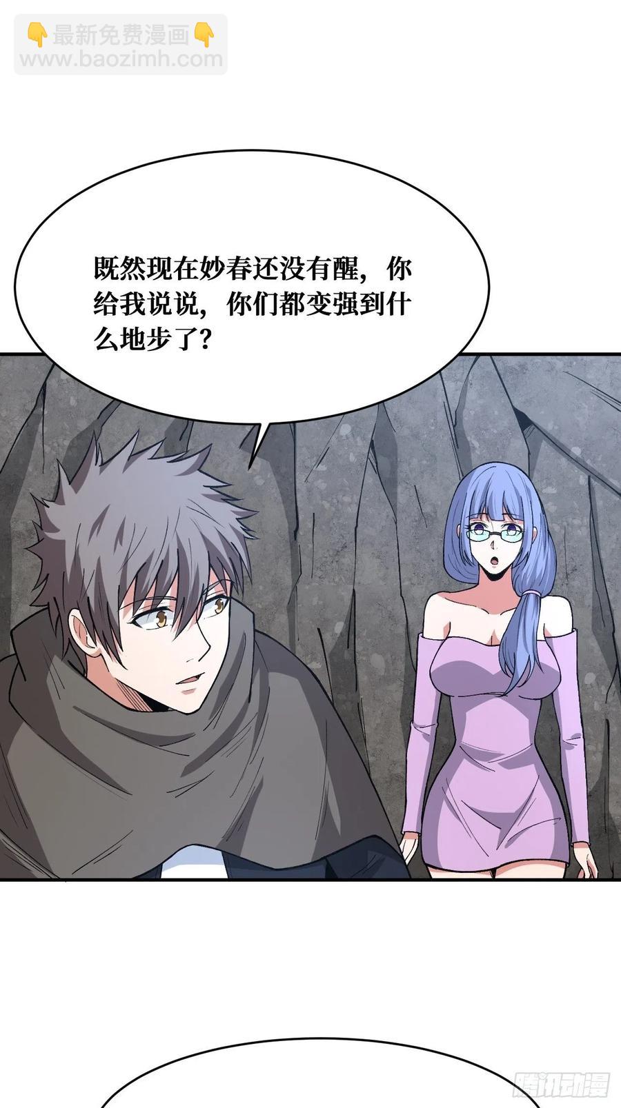 重回末世當大佬 - 大餐 - 2