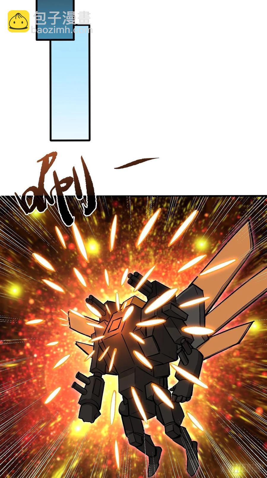 重回末世當大佬 - 大餐 - 6