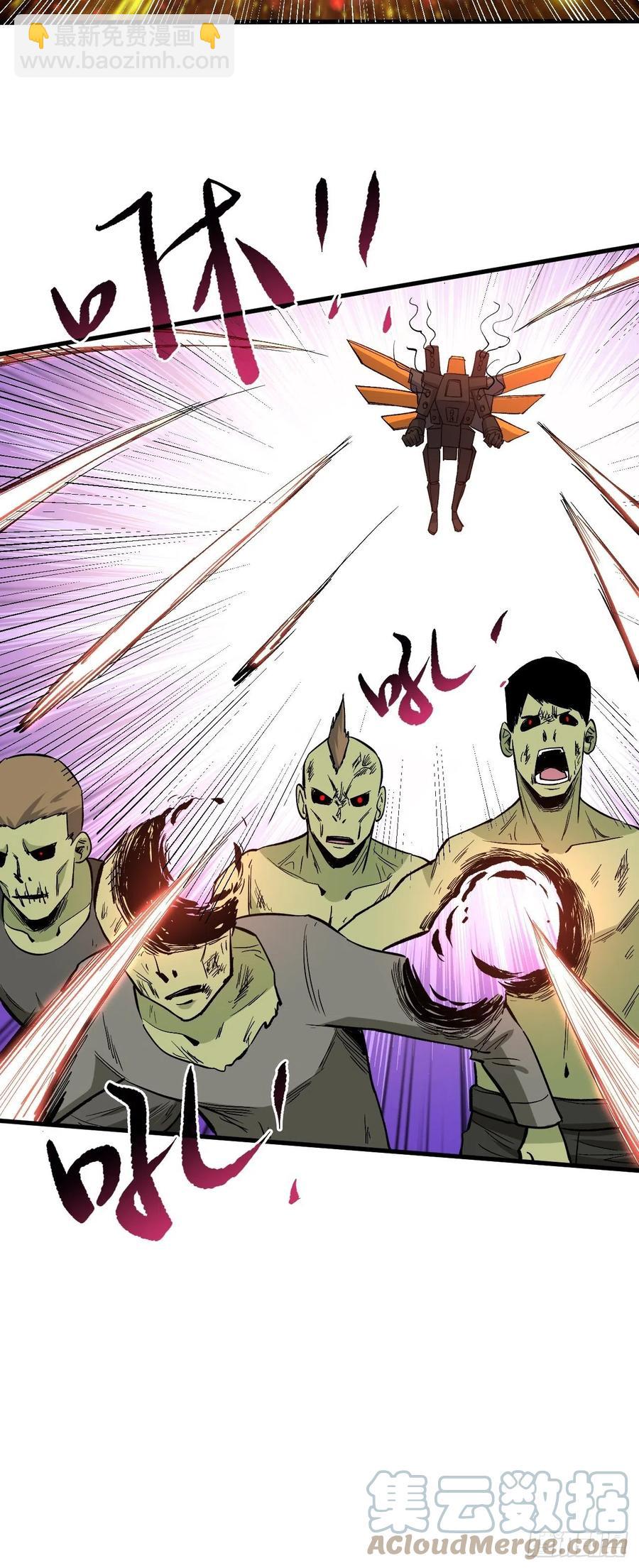 重回末世當大佬 - 大餐 - 1