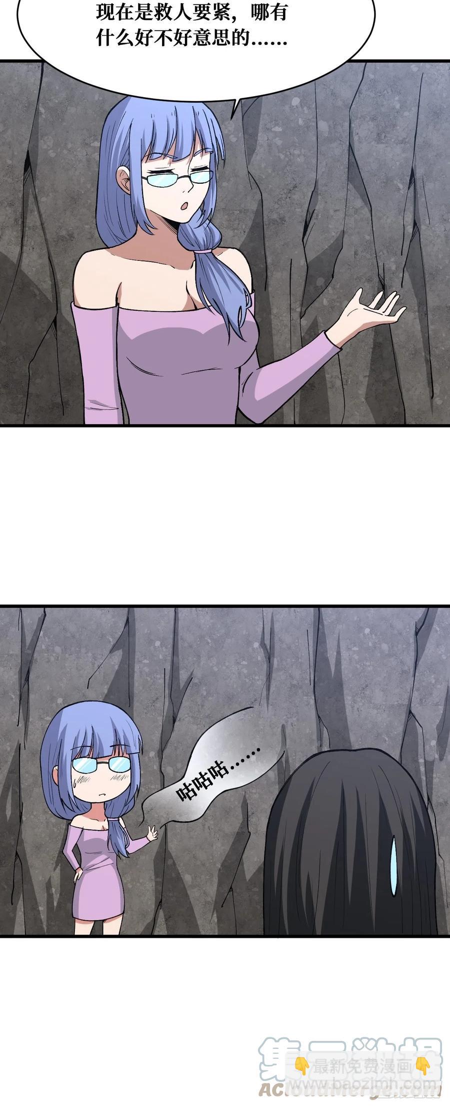 重回末世當大佬 - 大餐 - 3