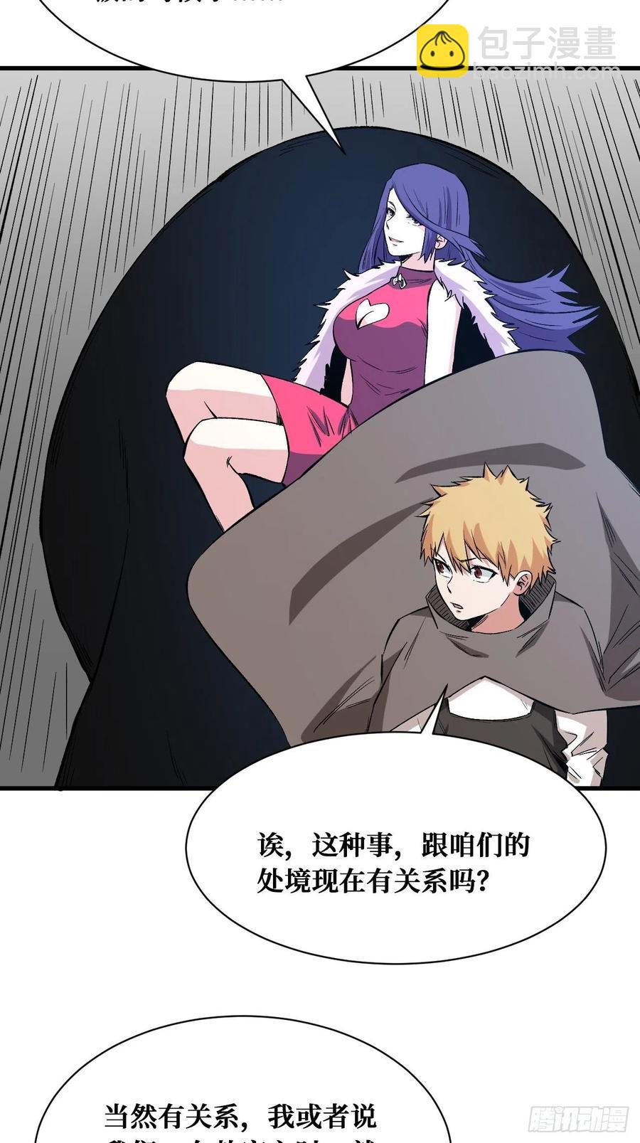 重回末世當大佬 - 熱烈歡迎 - 6