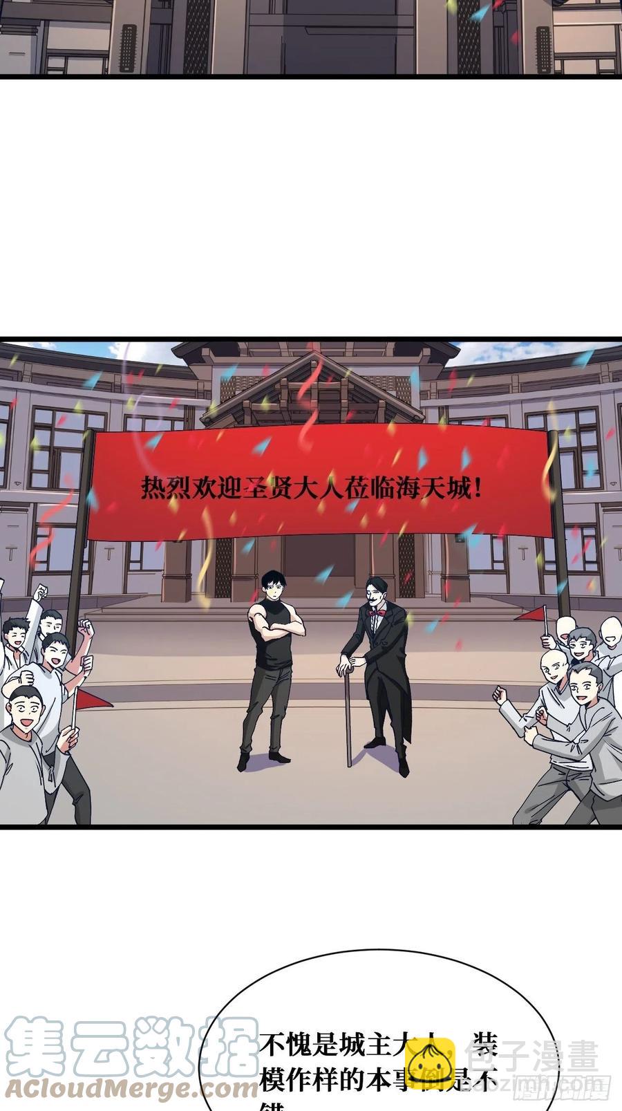 重回末世當大佬 - 熱烈歡迎 - 3