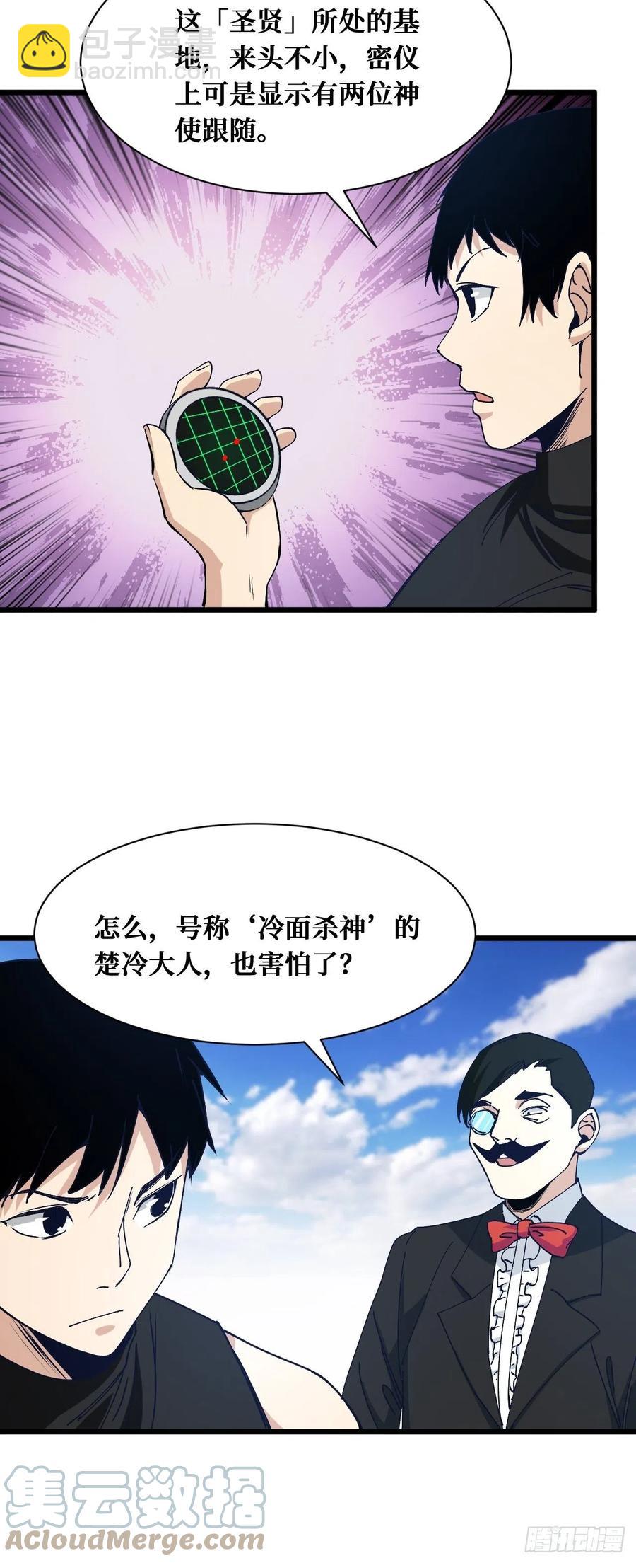 重回末世當大佬 - 熱烈歡迎 - 5