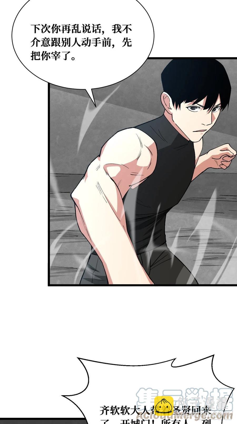 重回末世當大佬 - 熱烈歡迎 - 1