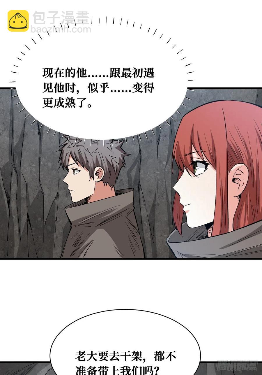 重回末世當大佬 - 熱烈歡迎 - 2