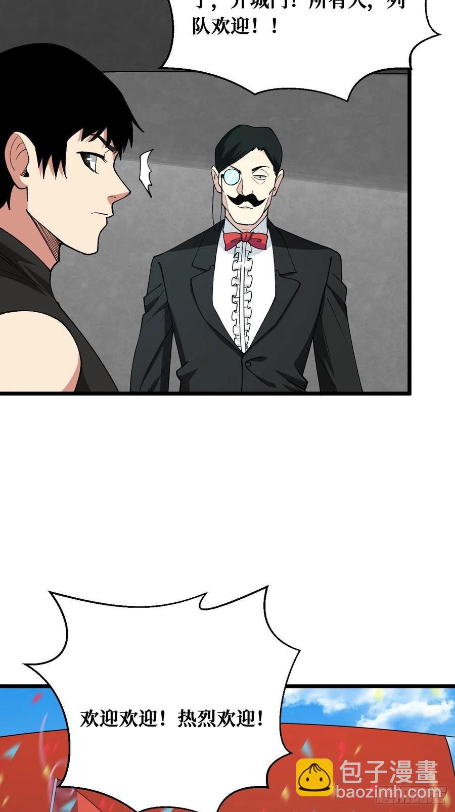 重回末世當大佬 - 熱烈歡迎 - 2