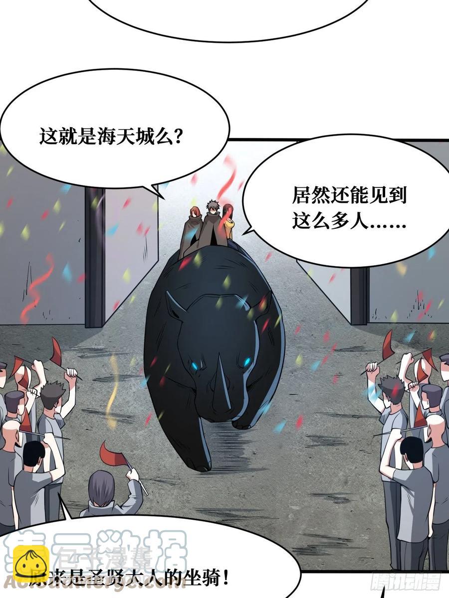 重回末世當大佬 - 熱烈歡迎 - 5