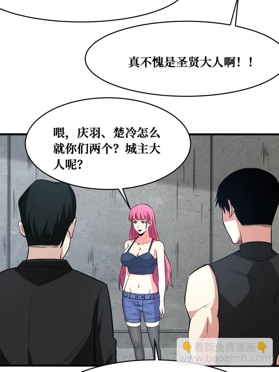 重回末世當大佬 - 熱烈歡迎 - 6