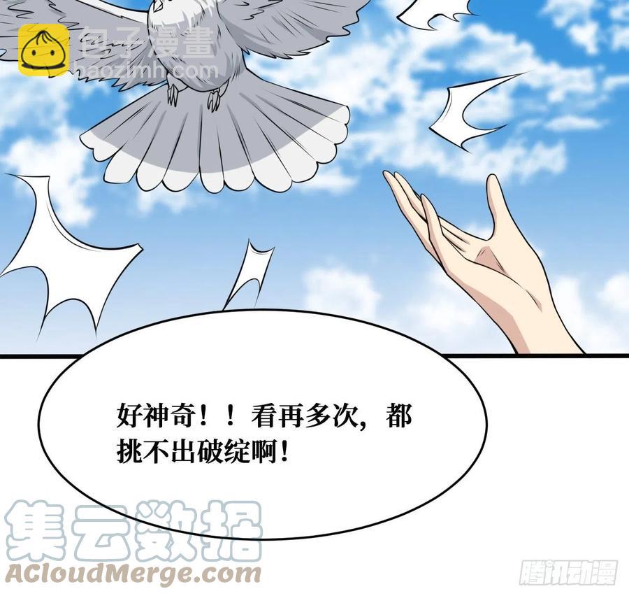 重回末世當大佬 - 熱烈歡迎 - 3