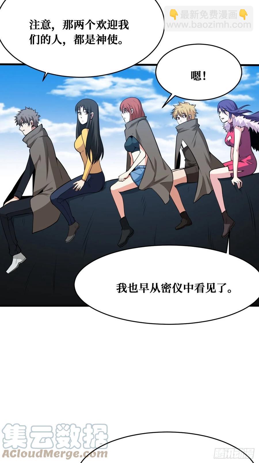 重回末世當大佬 - 熱烈歡迎 - 5