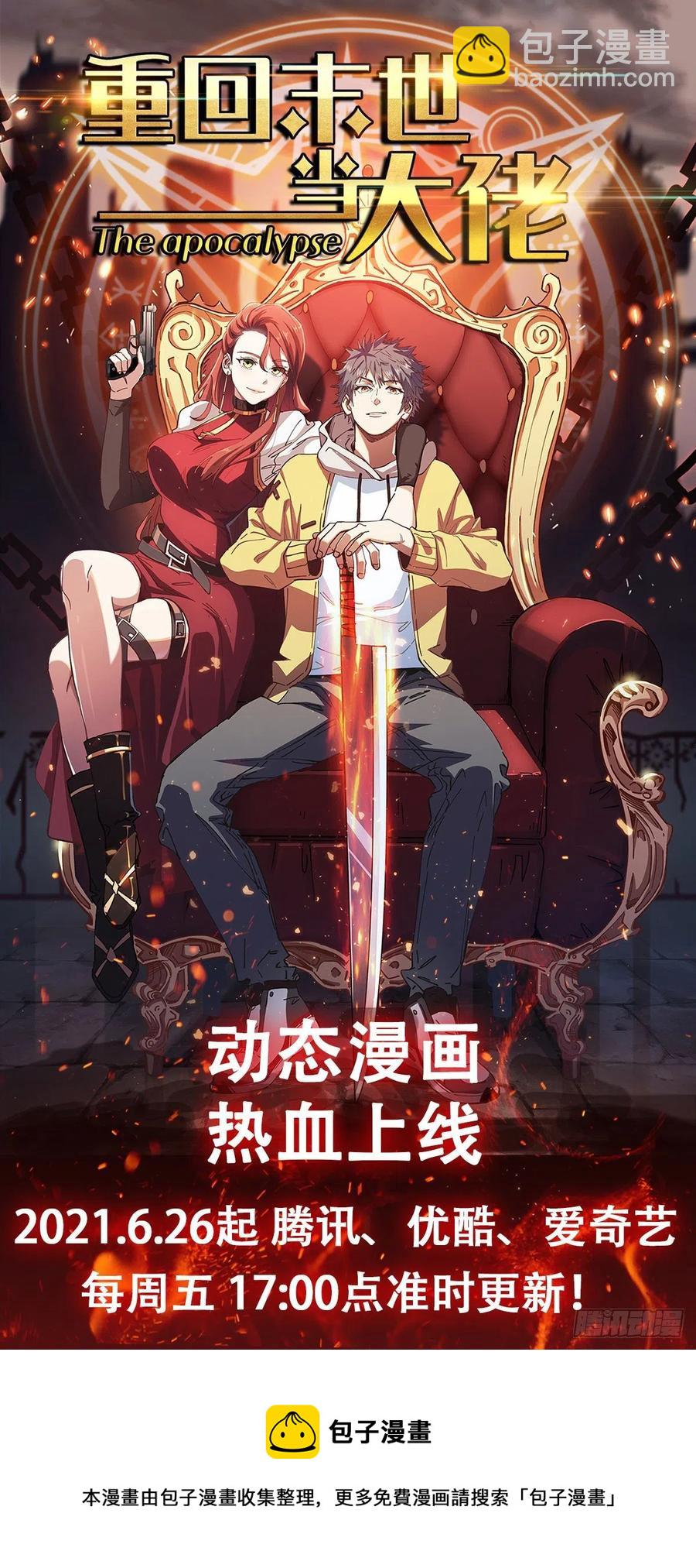 重回末世當大佬 - 熱烈歡迎 - 2