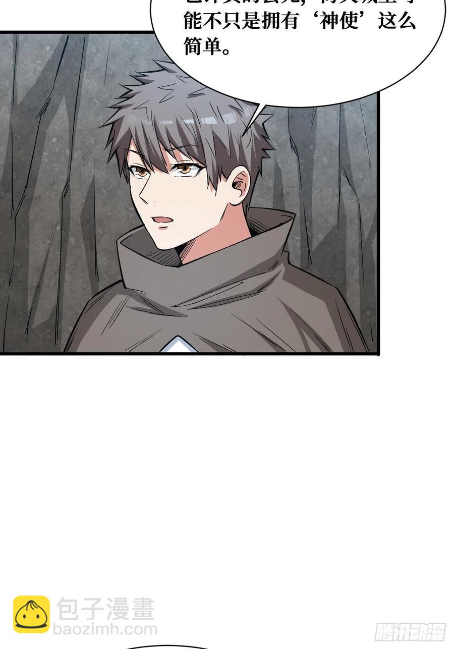 重回末世當大佬 - 熱烈歡迎 - 4