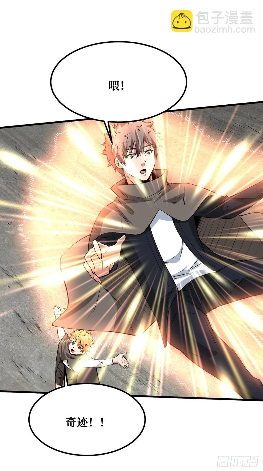 重回末世當大佬 - 禍水東引 - 6