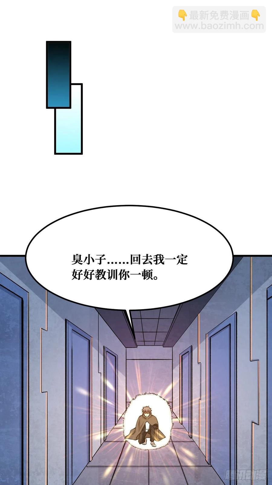 重回末世當大佬 - 禍水東引 - 4