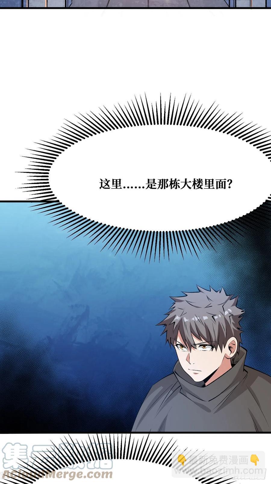 重回末世當大佬 - 禍水東引 - 5