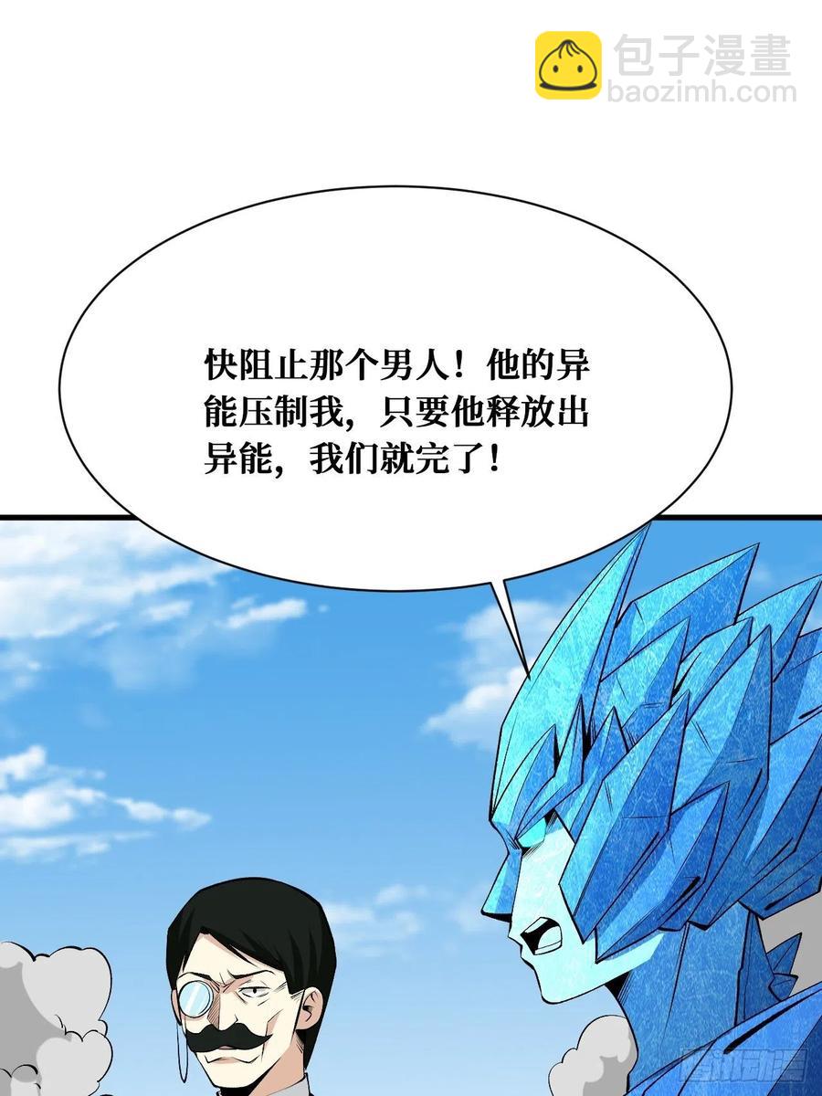 重回末世當大佬 - 禍水東引 - 2