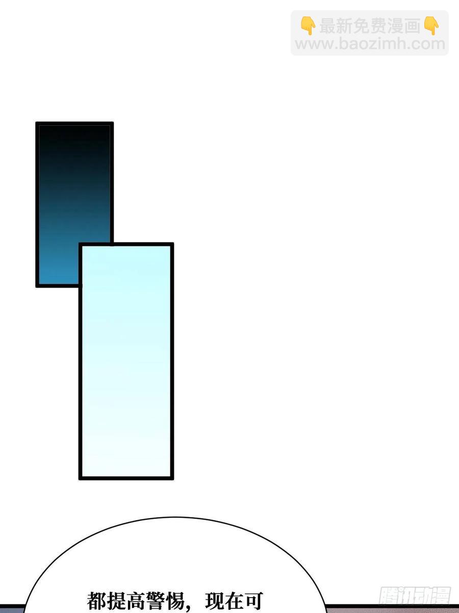 重回末世當大佬 - 禍水東引 - 6
