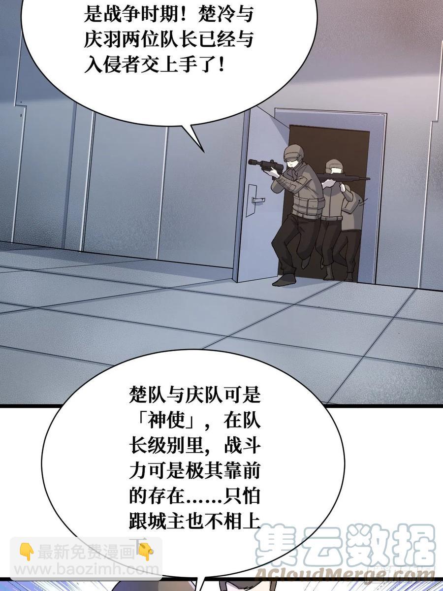 重回末世當大佬 - 禍水東引 - 1