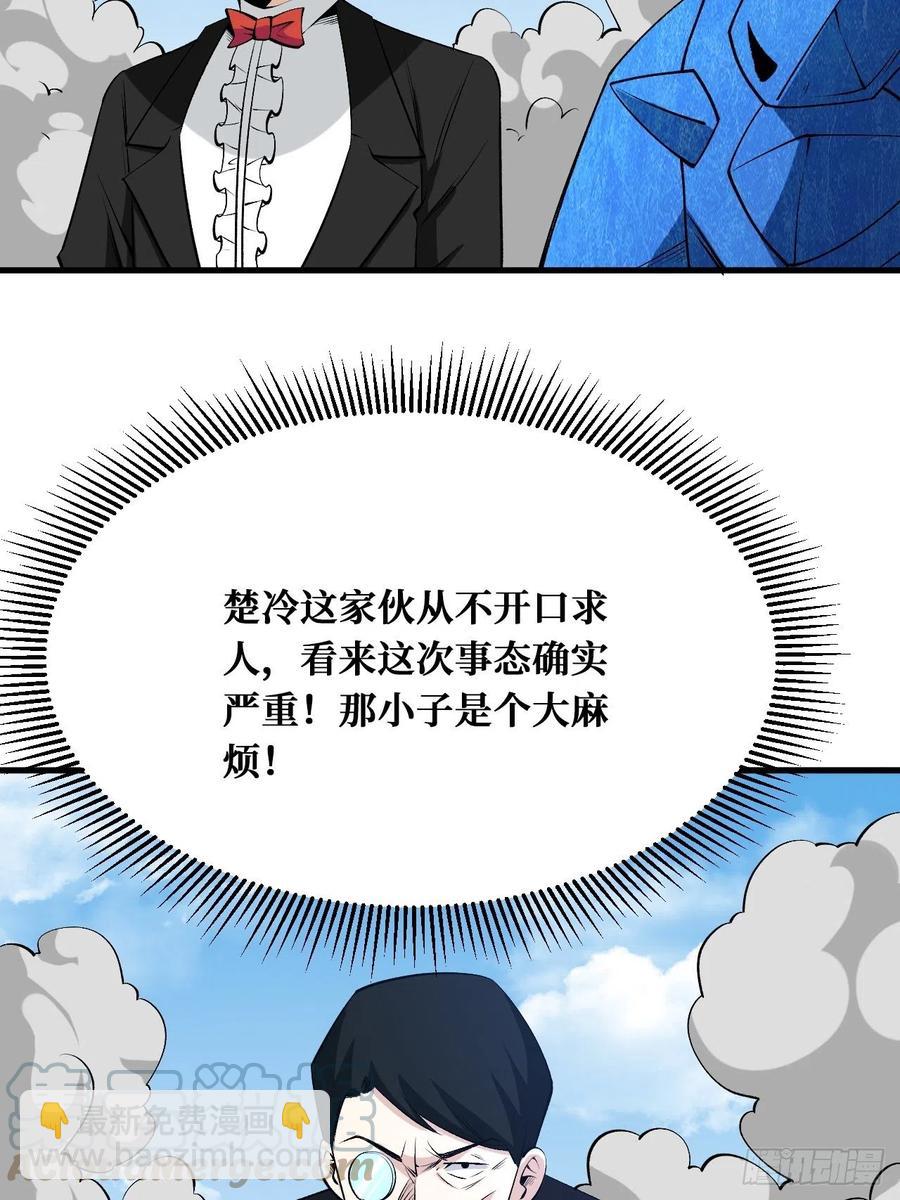 重回末世當大佬 - 禍水東引 - 3