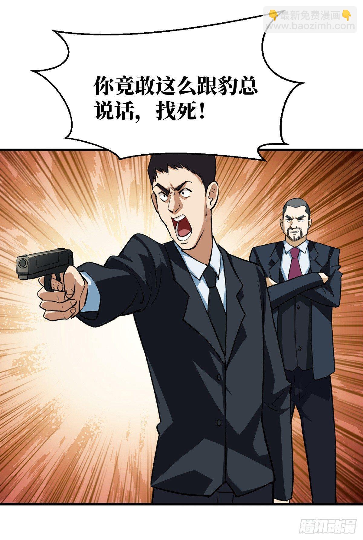 重回末世當大佬 - 做我的人 - 1